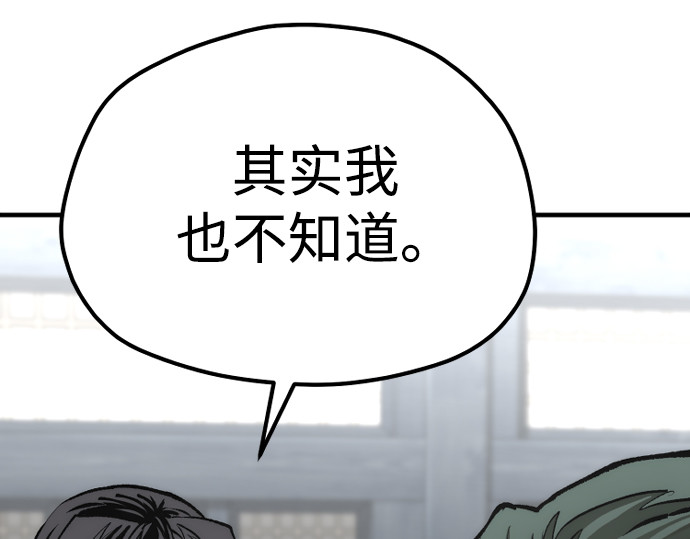 第120话 第 292 页