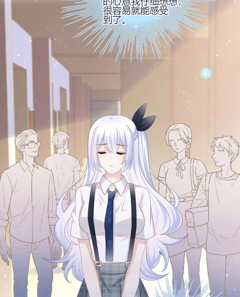 第93话 你在紧张吗？ 第 42 页