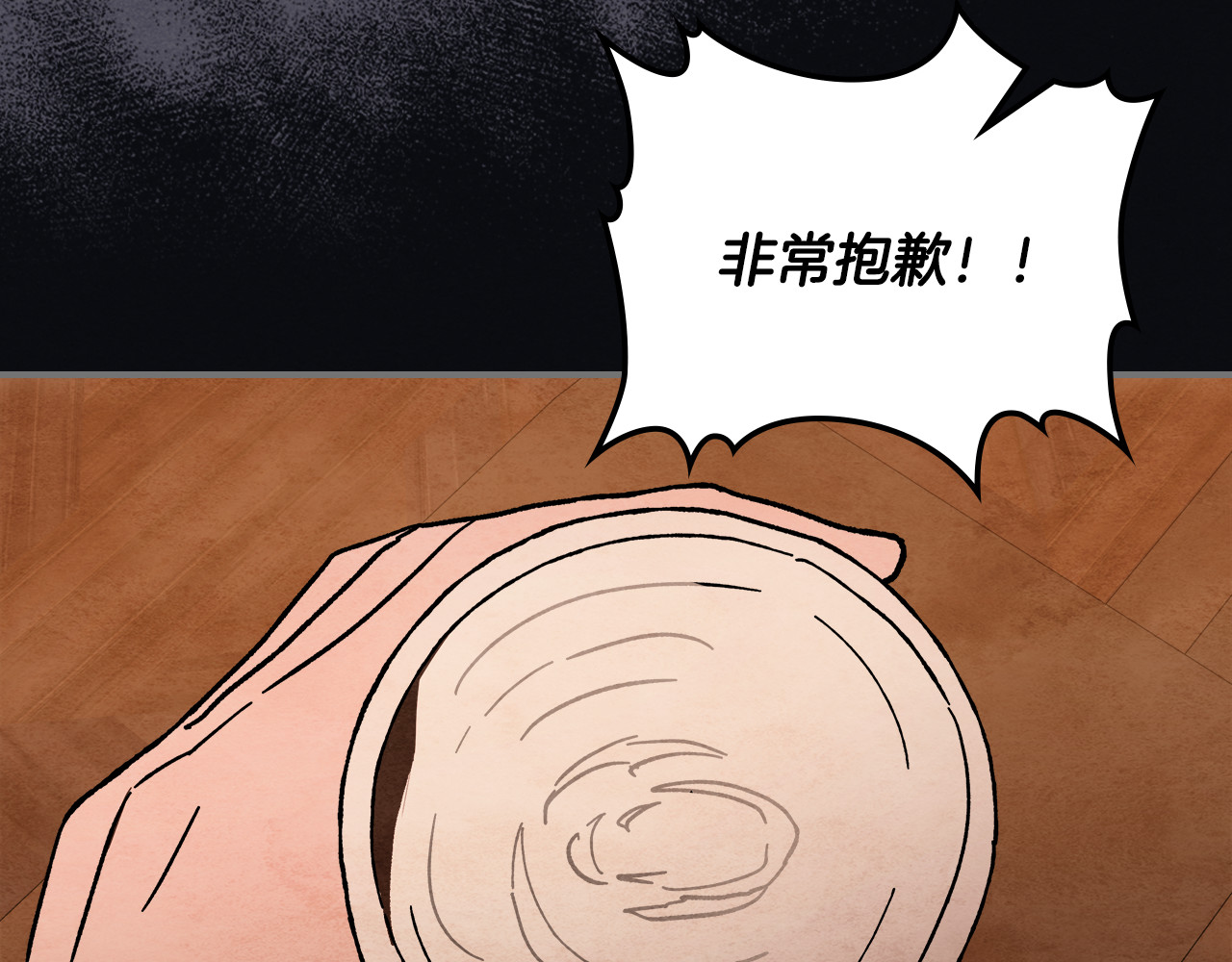 第三季 完结话 一起去吧 第 90 页