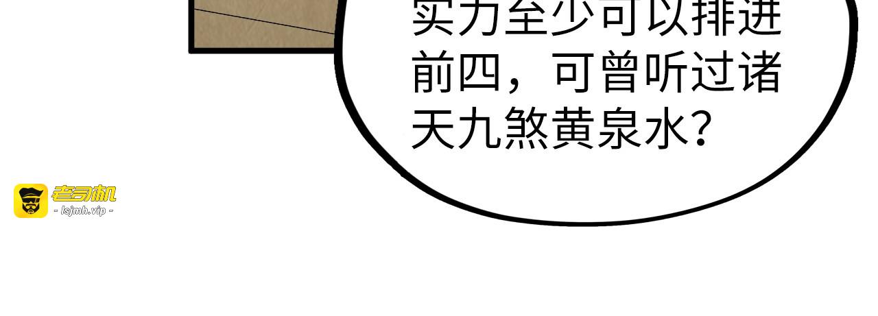 第312话 船钥的消息 第 69 页