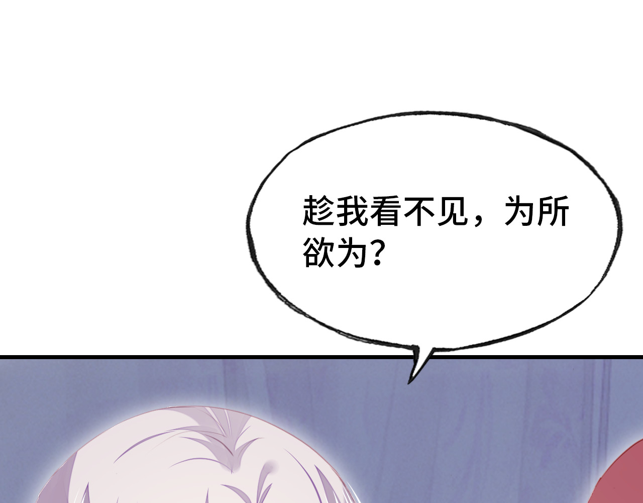 第54话 治眼 第 86 页