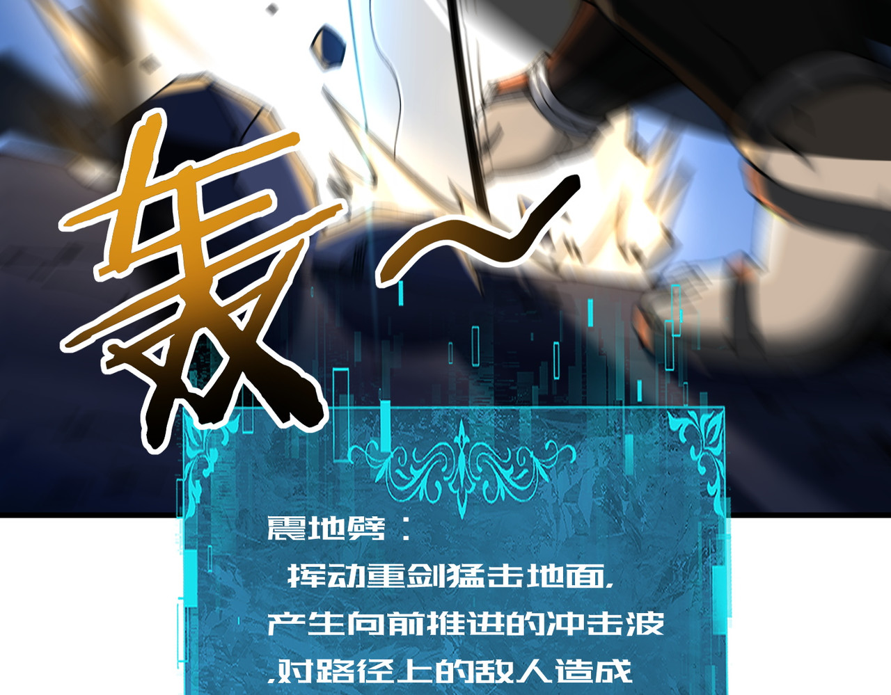第207话 陆凡的陷阱 第 14 页