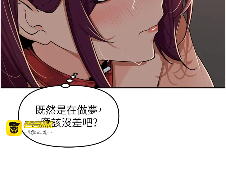 第30话 - 好喜欢当母狗的感觉♥ 第 41 页