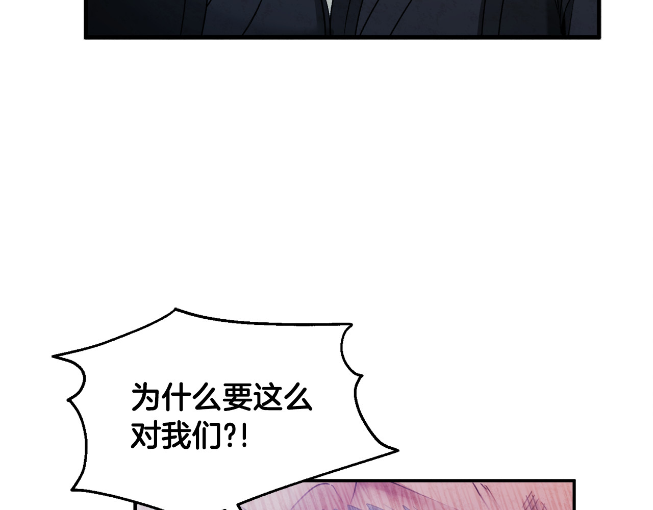 第87话 复仇 第 146 页