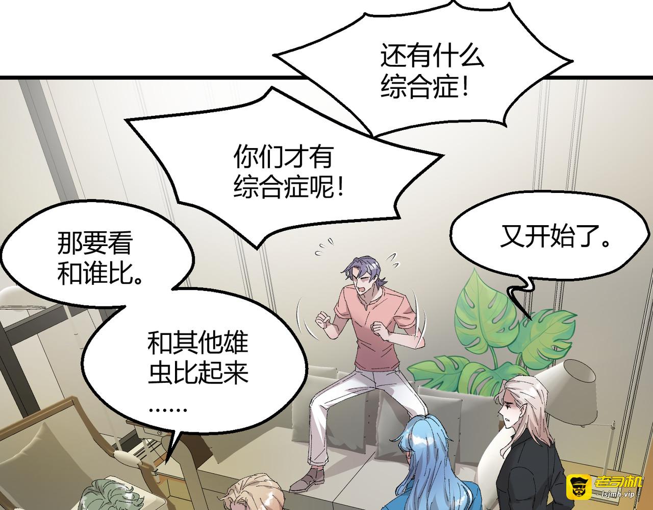 12-你是故意的吧？ 第 25 页