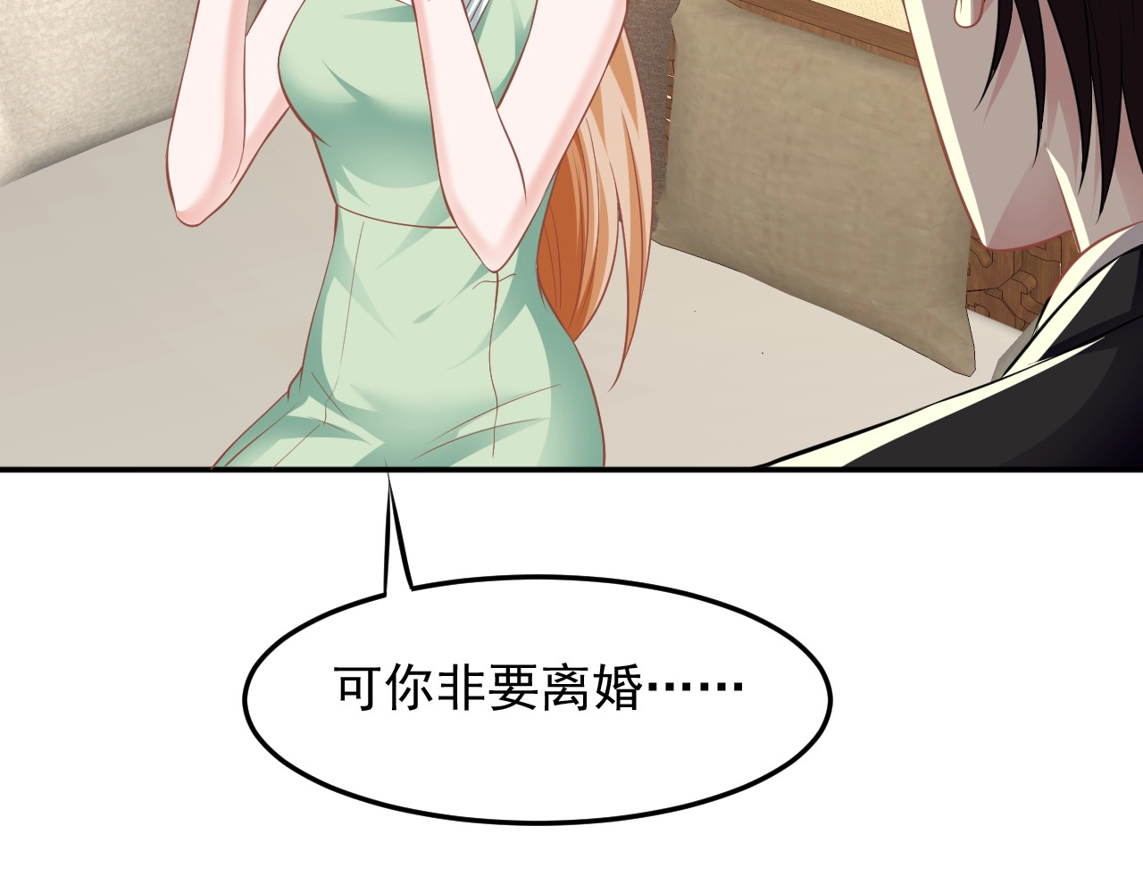 第44话 你永远是我的人！ 第 58 页