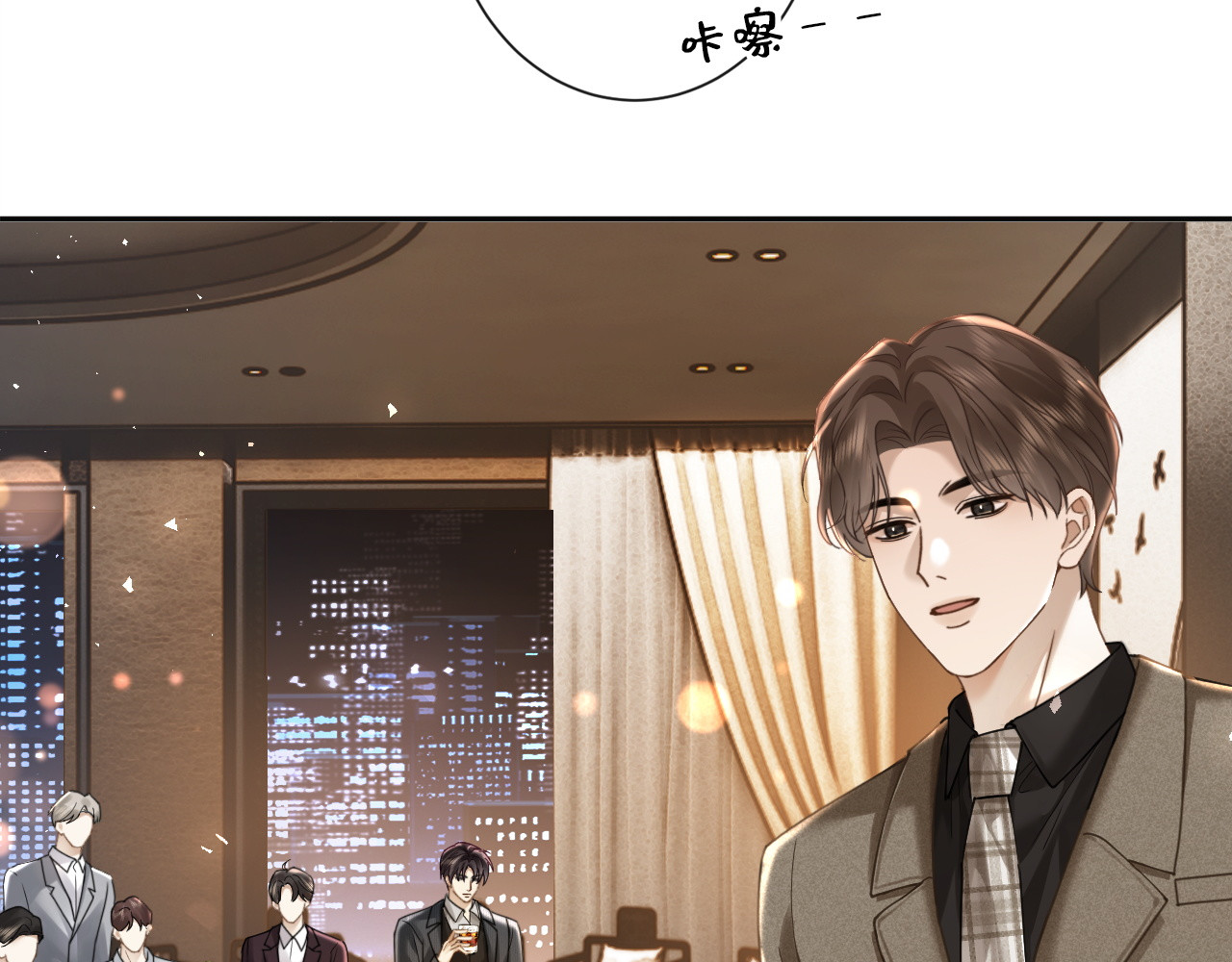 第27话 不是冤家不聚头 第 96 页