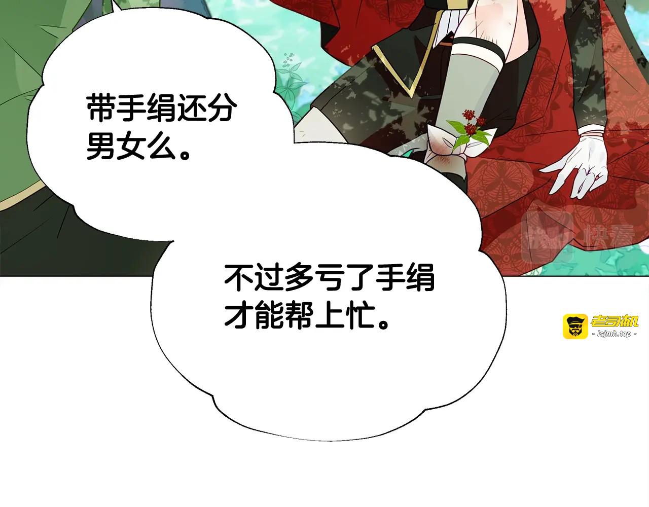 第33话 爸爸的身份 第 31 页