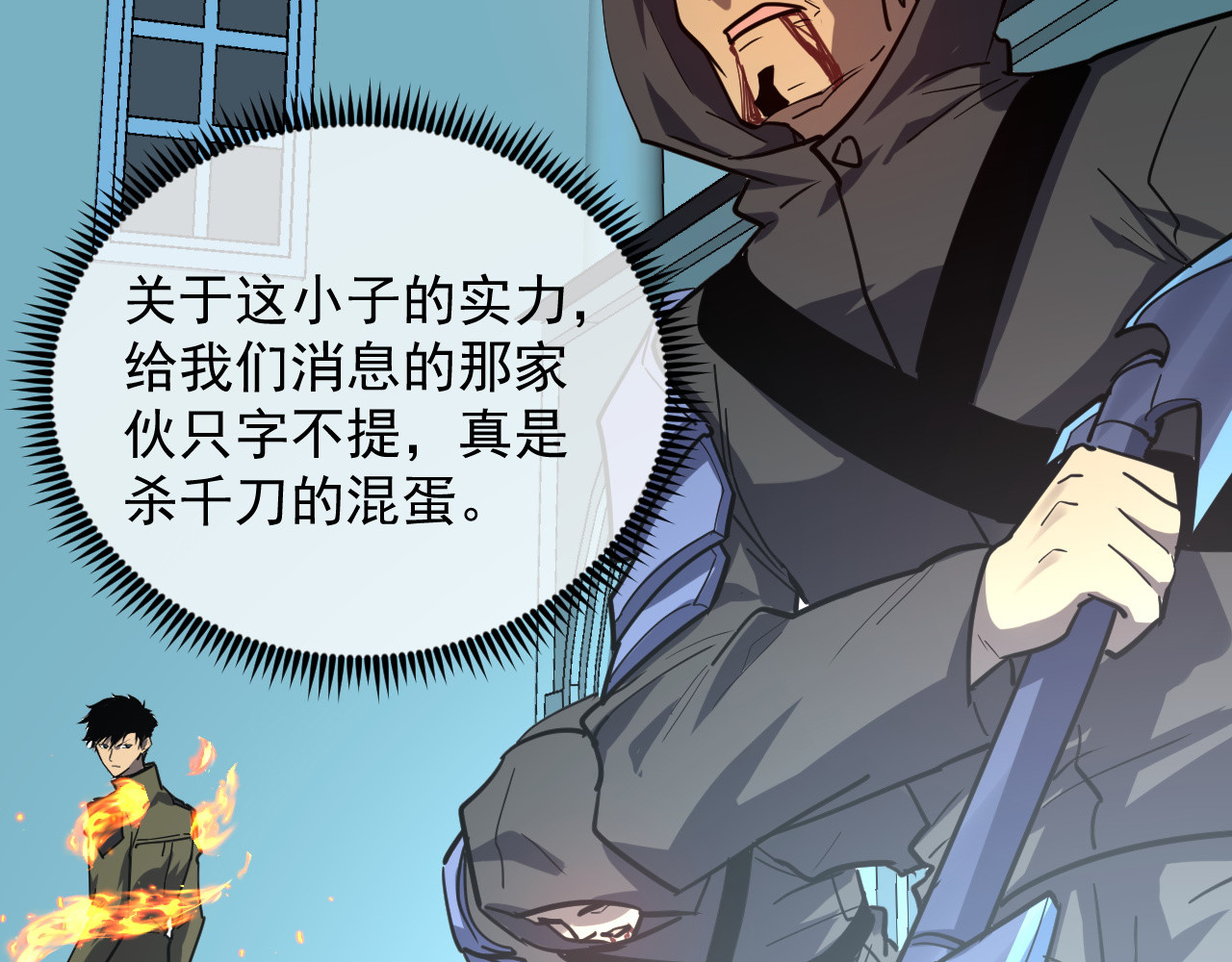 218 被兽王追杀的人 第 6 页