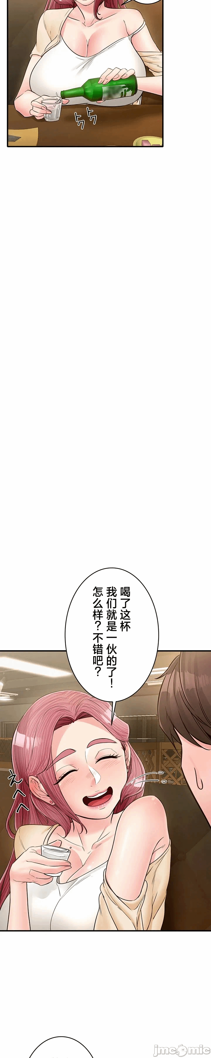 第12话12 第 6 页