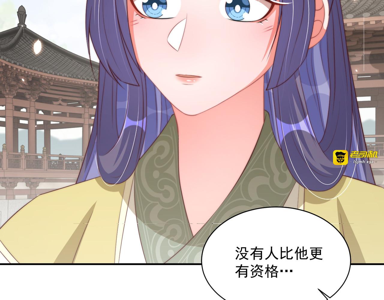 第96话 不要不识好歹 第 23 页