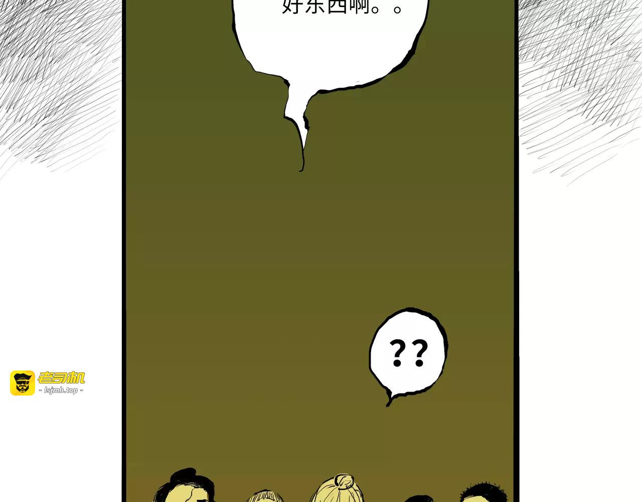 第14话 洒脱 第 41 页