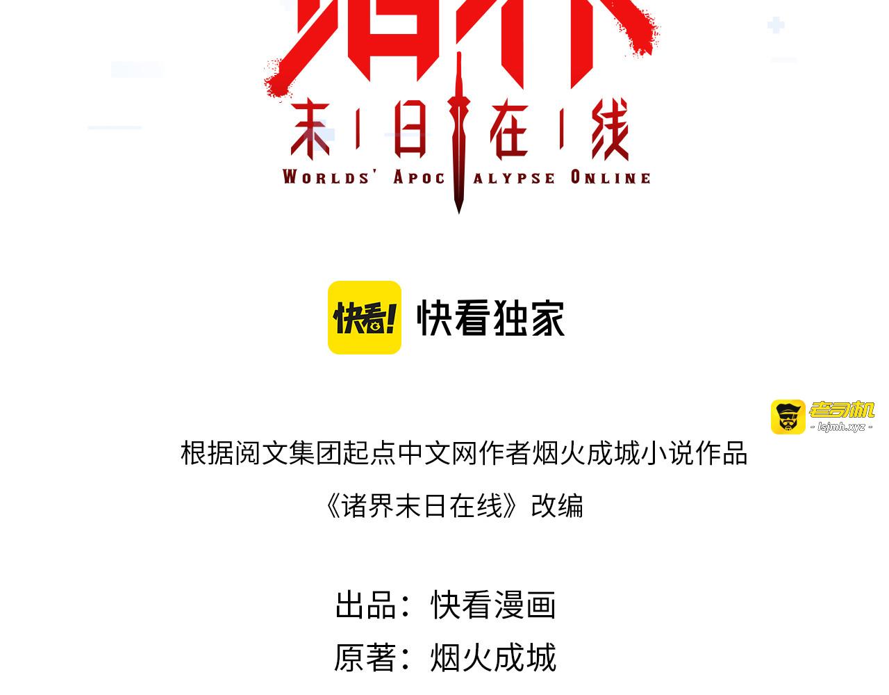 第126话 将帅之才 第 3 页