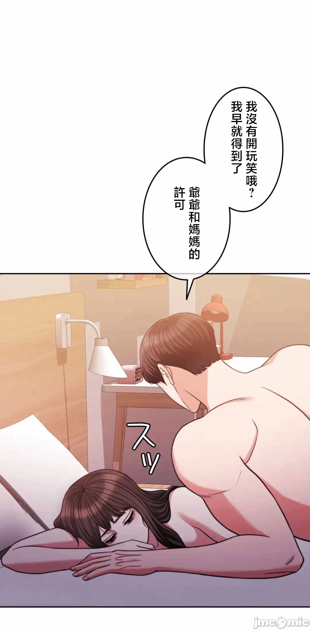 第130话 第 70 页