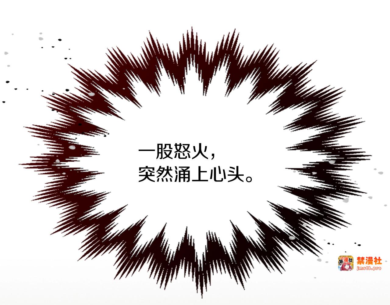 第2话 逐渐同化 第 93 页