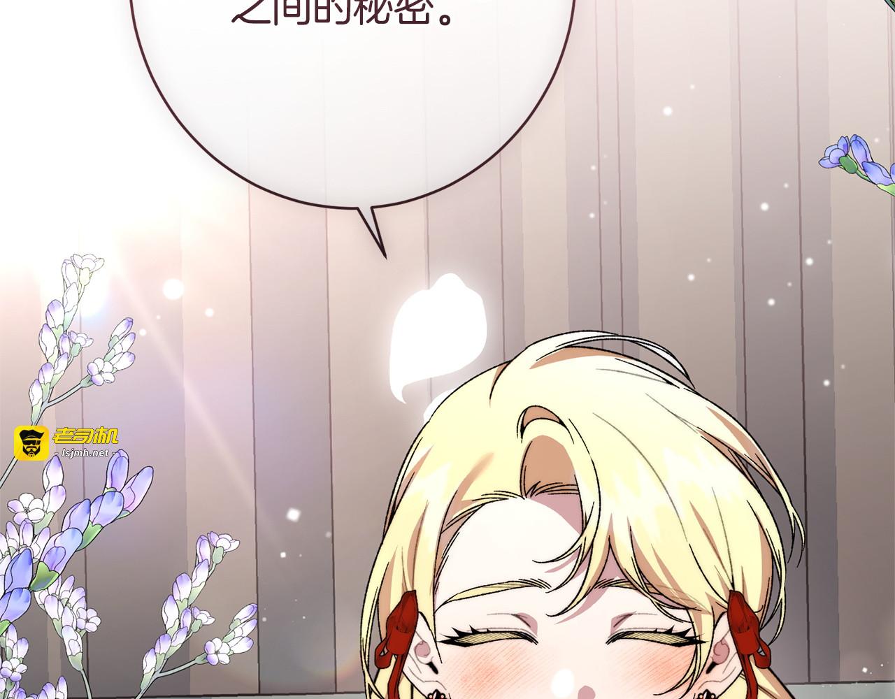 第61话 分头行动 第 57 页