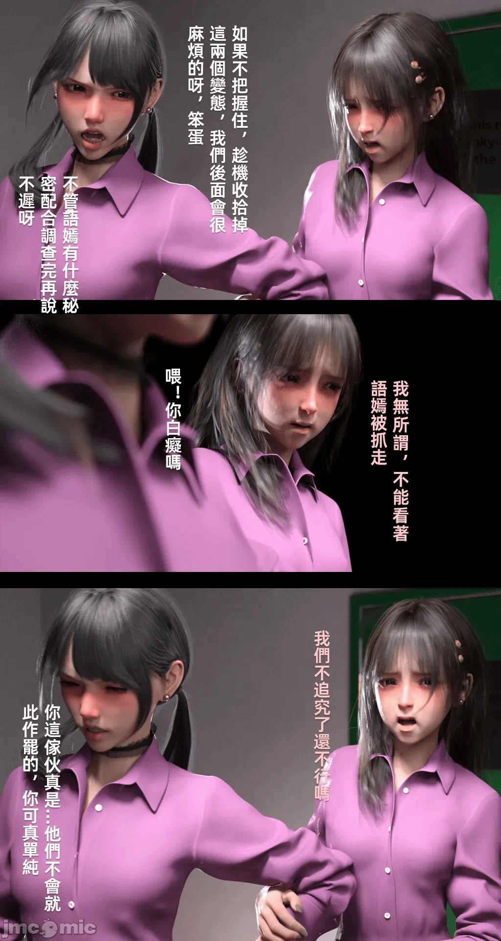 第一话 第 47 页