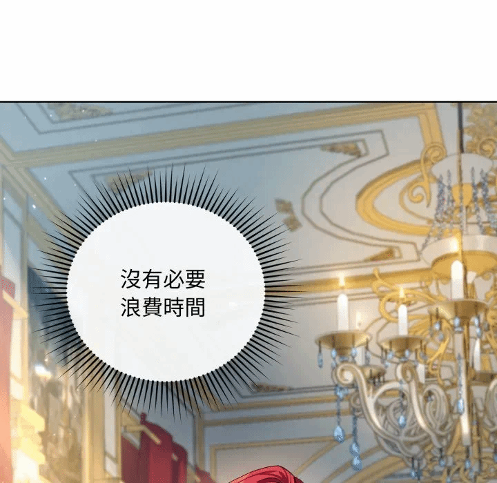 第6话 第 21 页