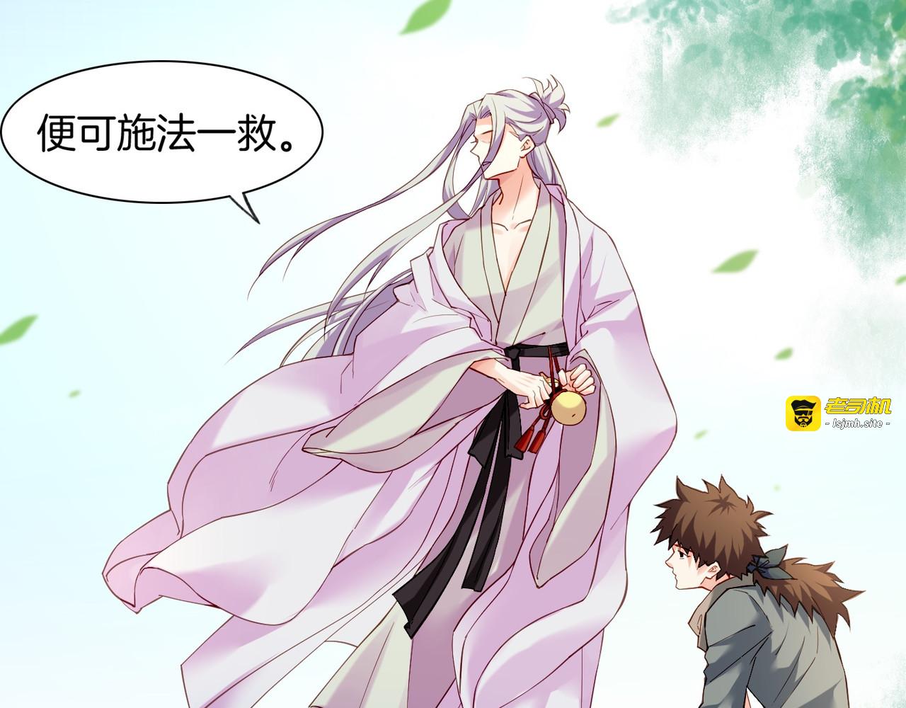 第14话  道长之惑，女侠之谜 第 109 页