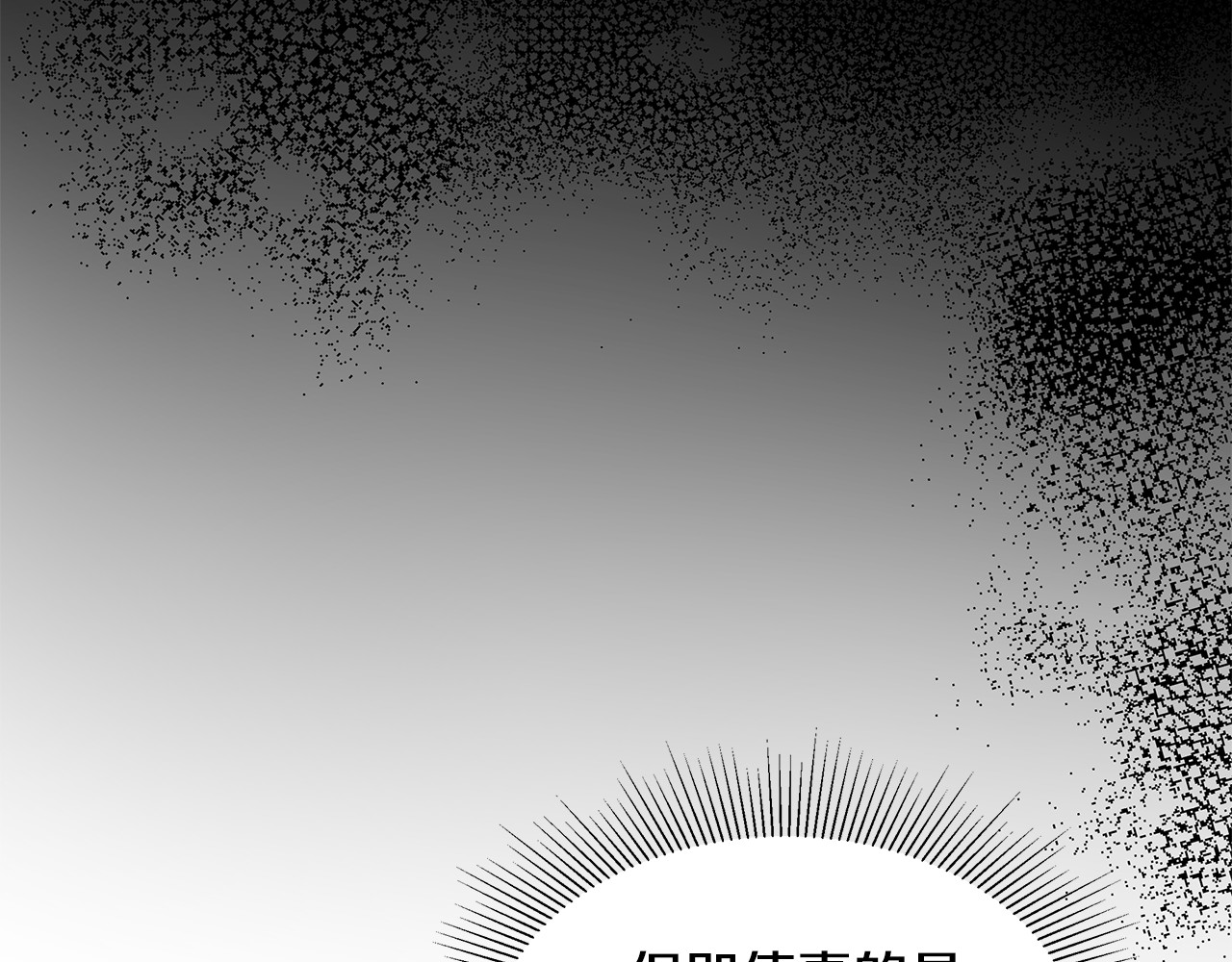 第31话 试探身份 第 120 页
