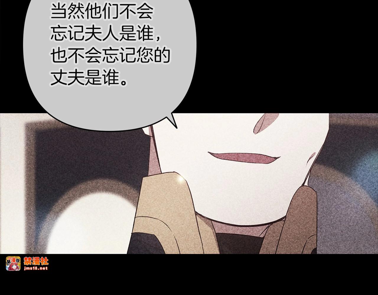 第一季完结话 所有的问题都出自他老婆 第 47 页