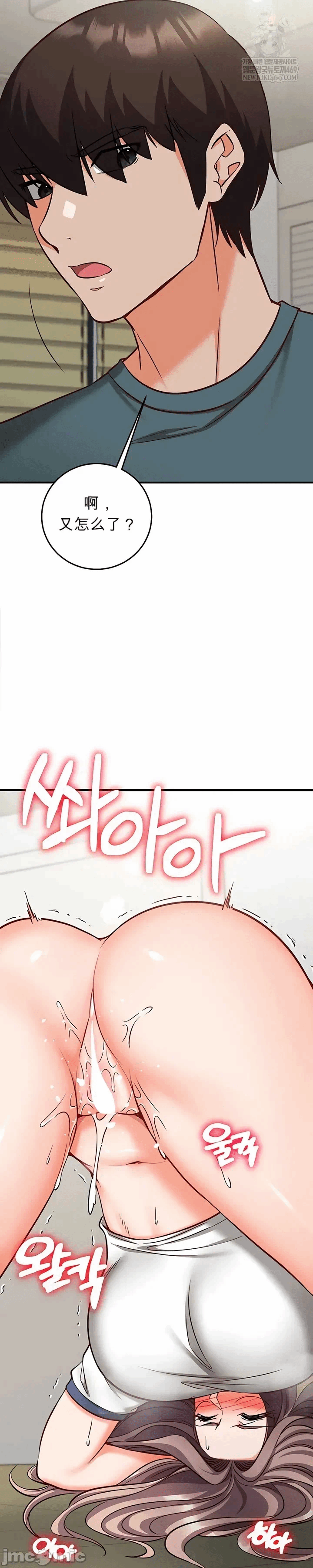 第23话 第 20 页