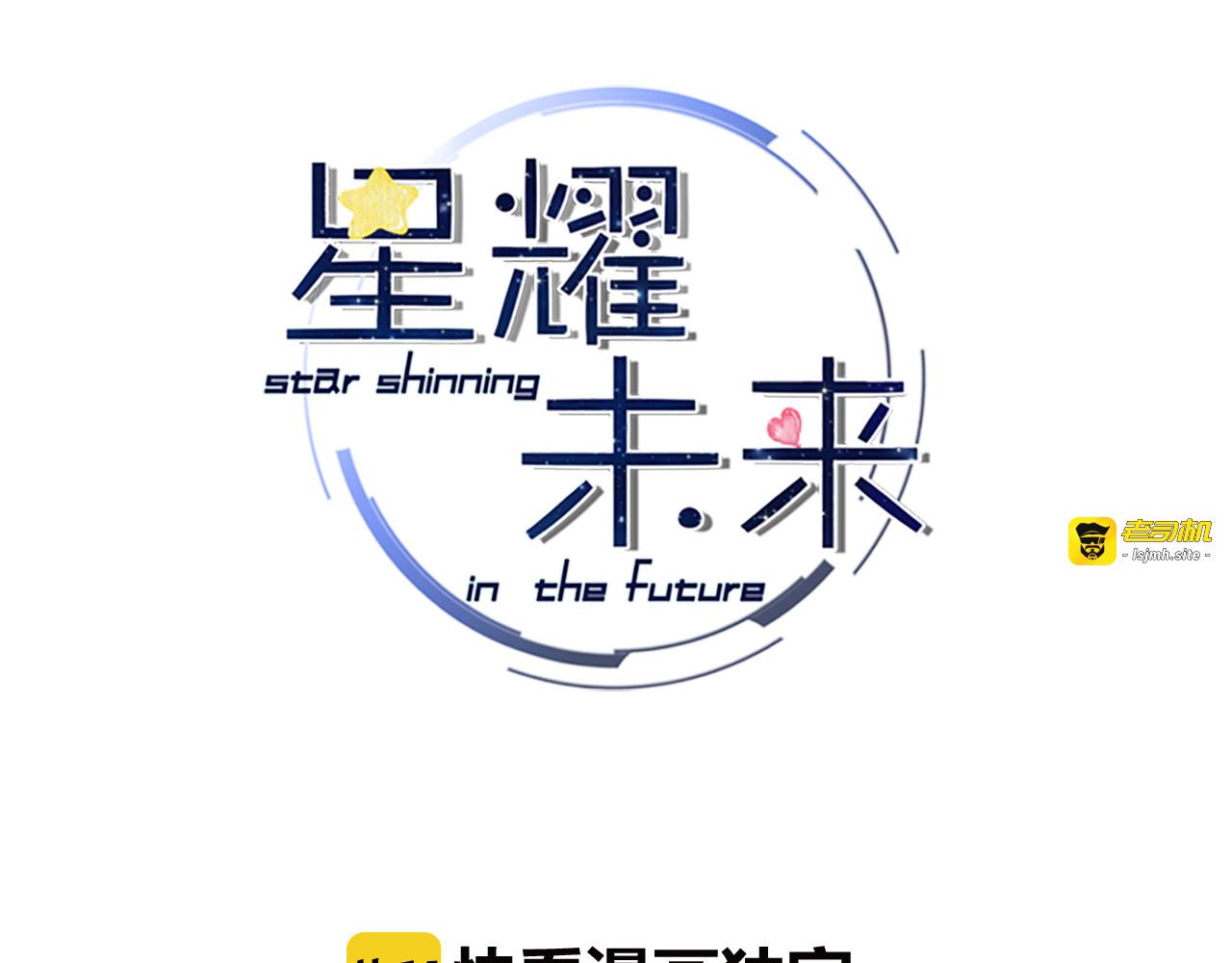 第19话 重逢与心碎 第 3 页