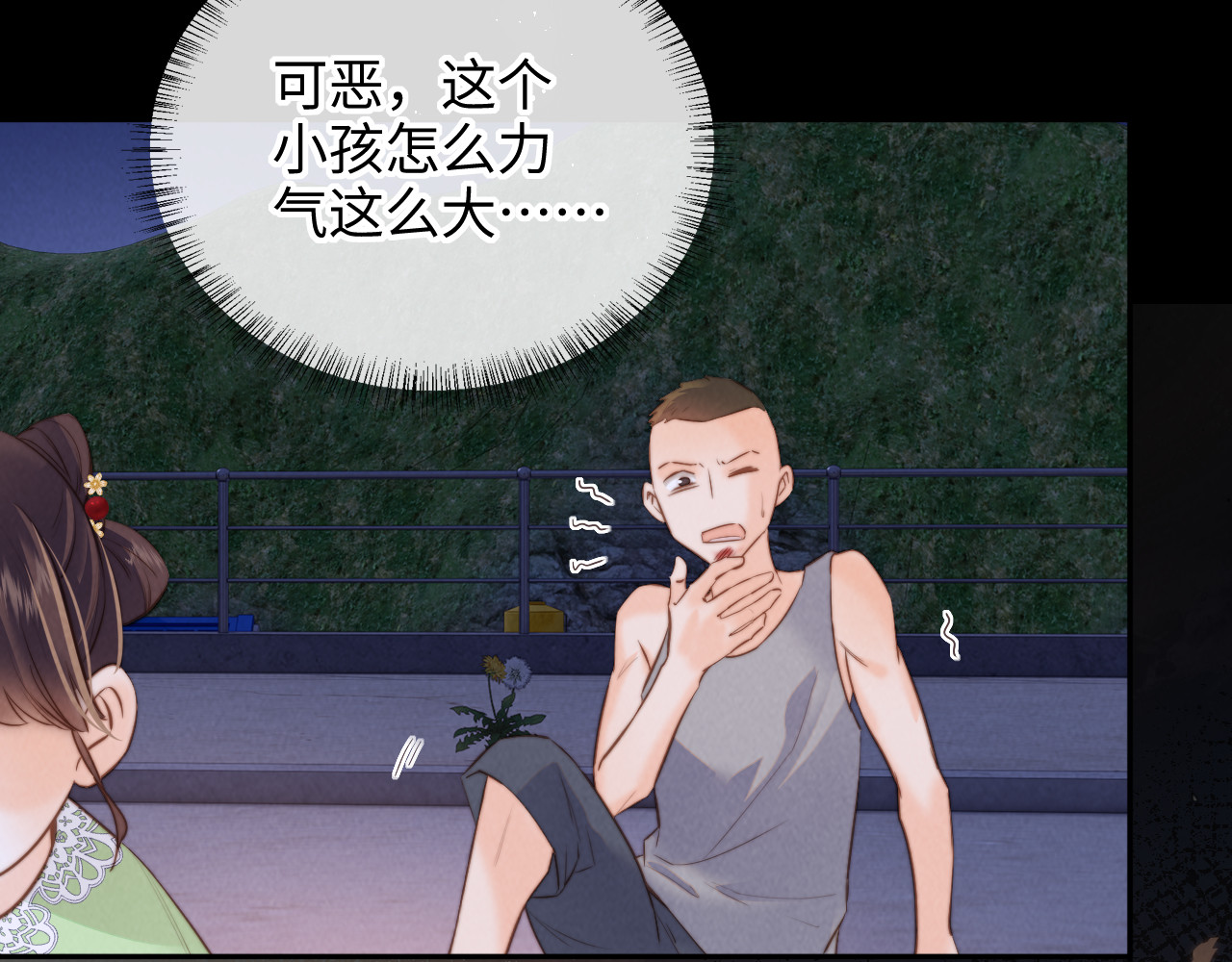第56话 第 51 页