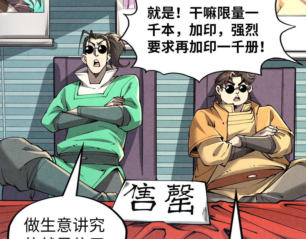 第219话 各方下注 第 44 页