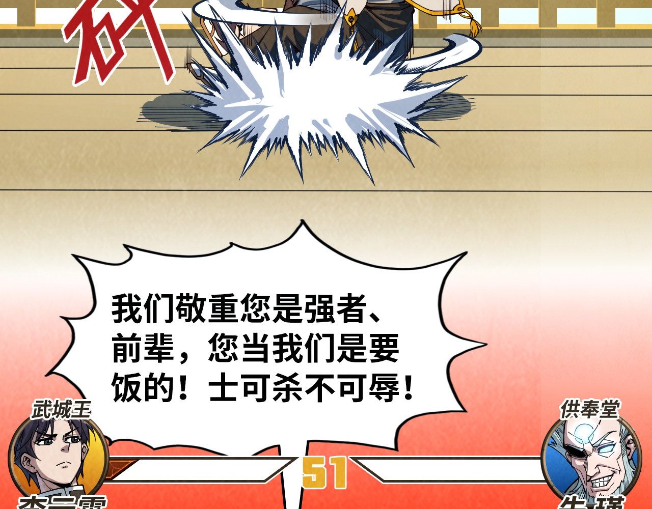 第161话 雷狱绽放 第 68 页