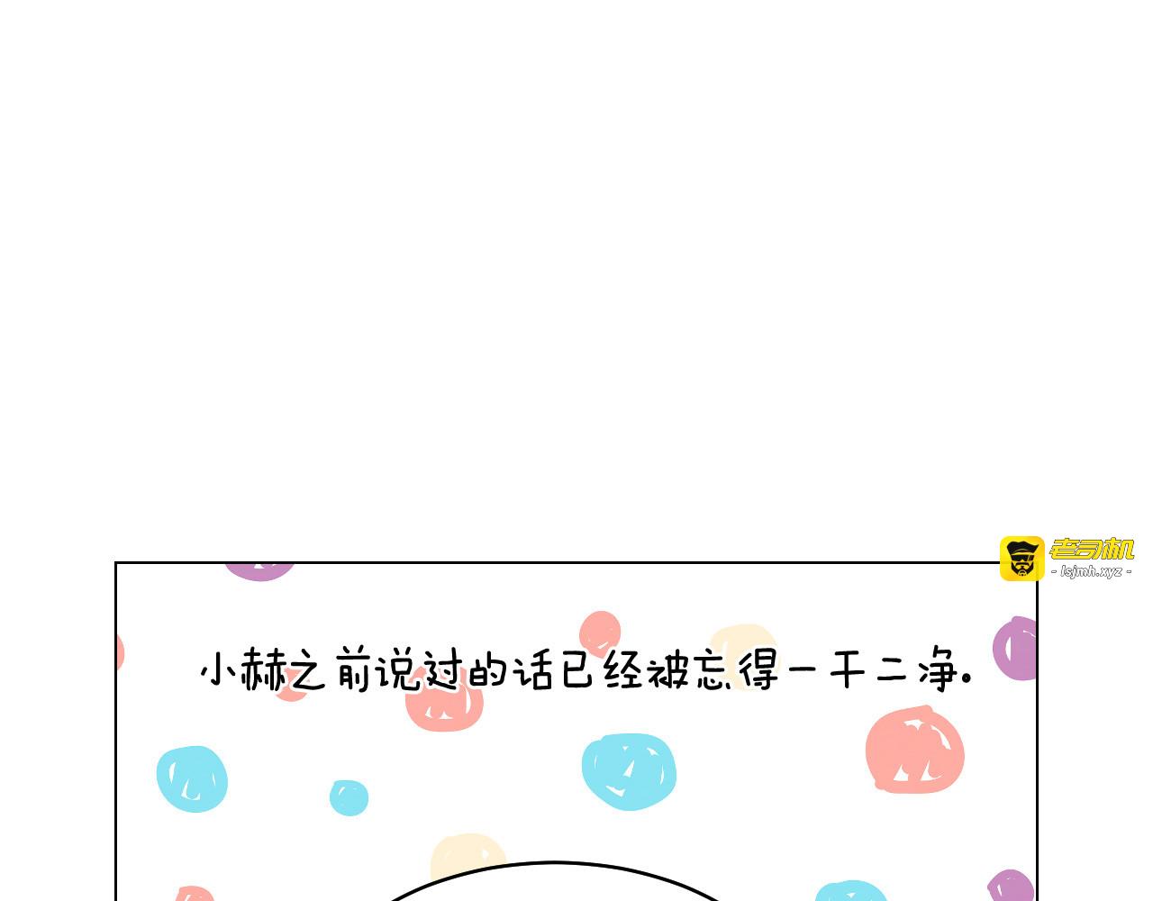 青春特别篇11 私生饭 第 101 页