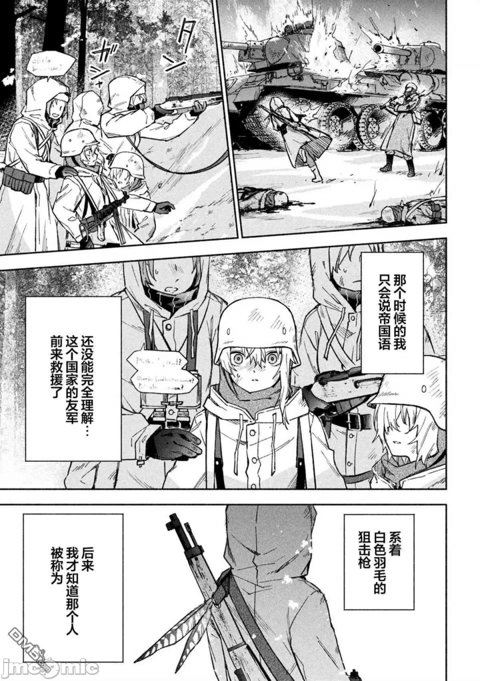 第2话 第 10 页