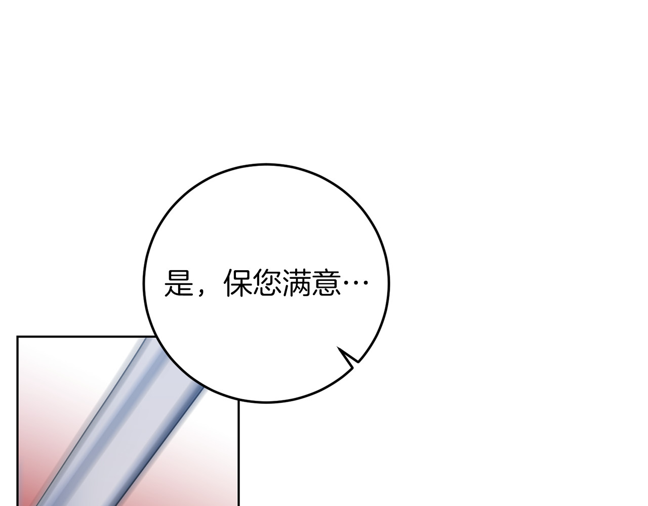 第47话 寻找 第 80 页