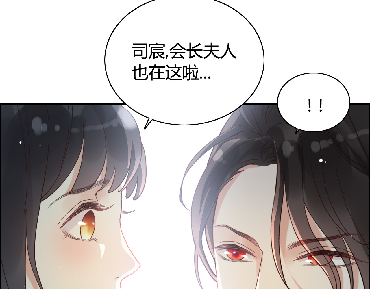 第53话 不好的预感 第 6 页