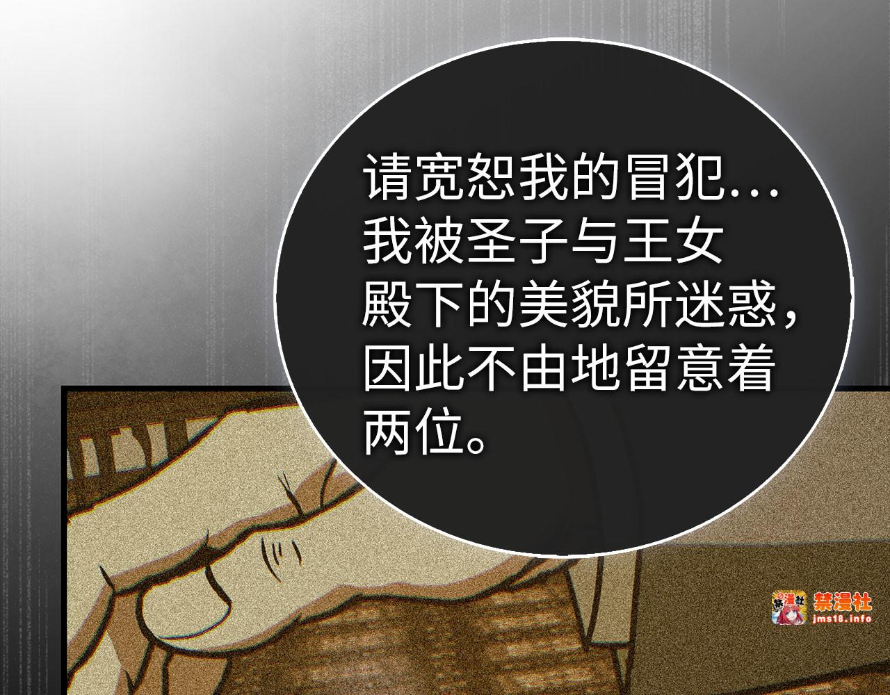 第121话 毒酒 第 67 页