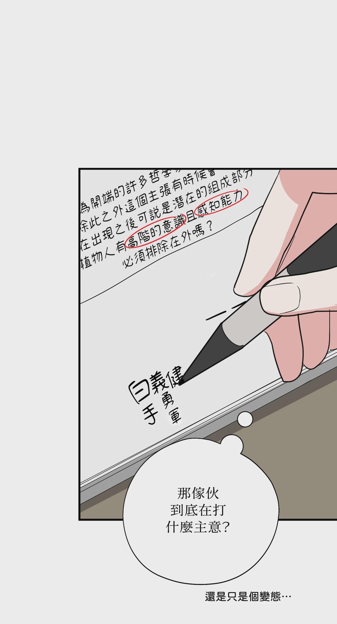 第6话 第 62 页