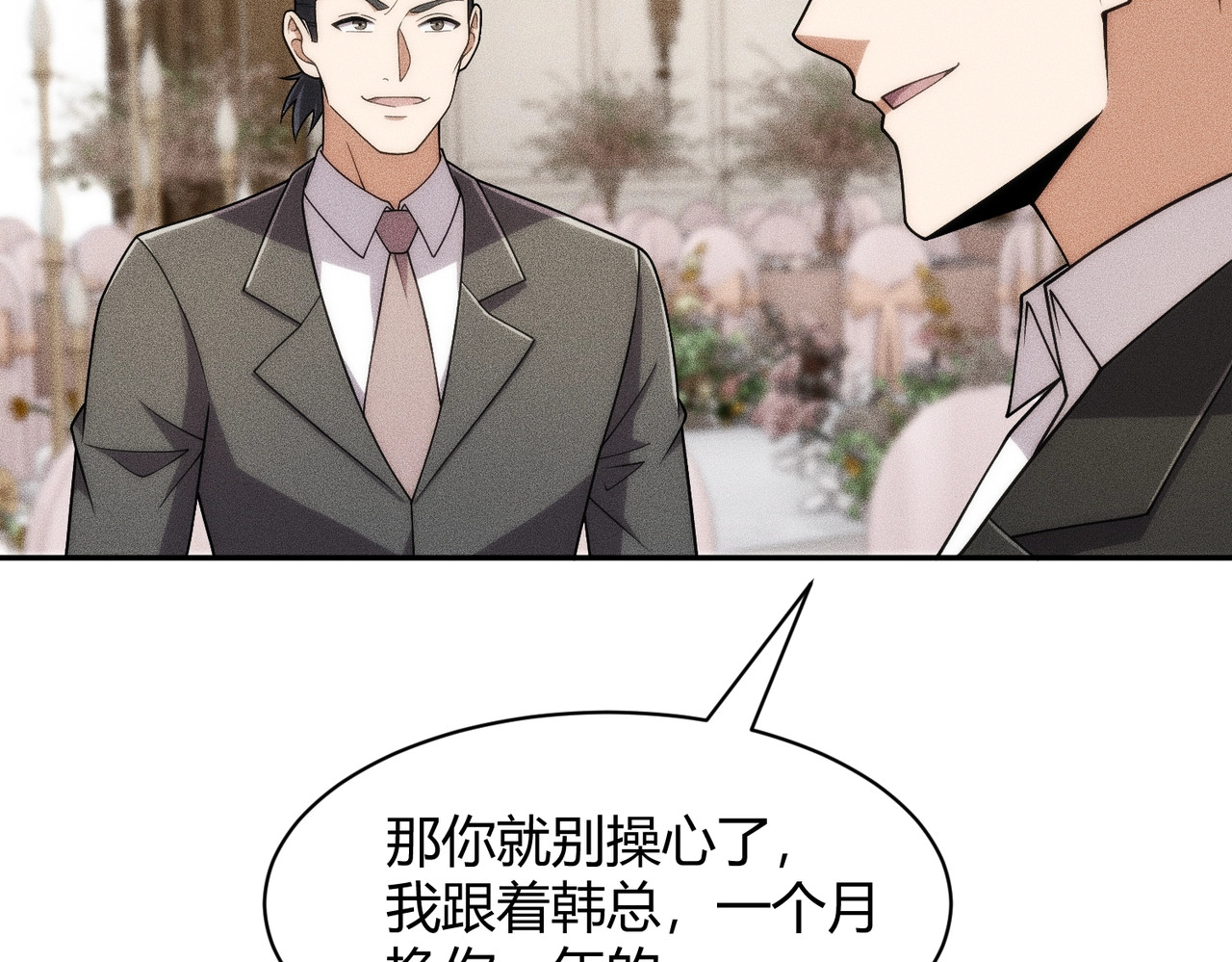 第36话 同学聚会！今年你就是韩总！ 第 126 页