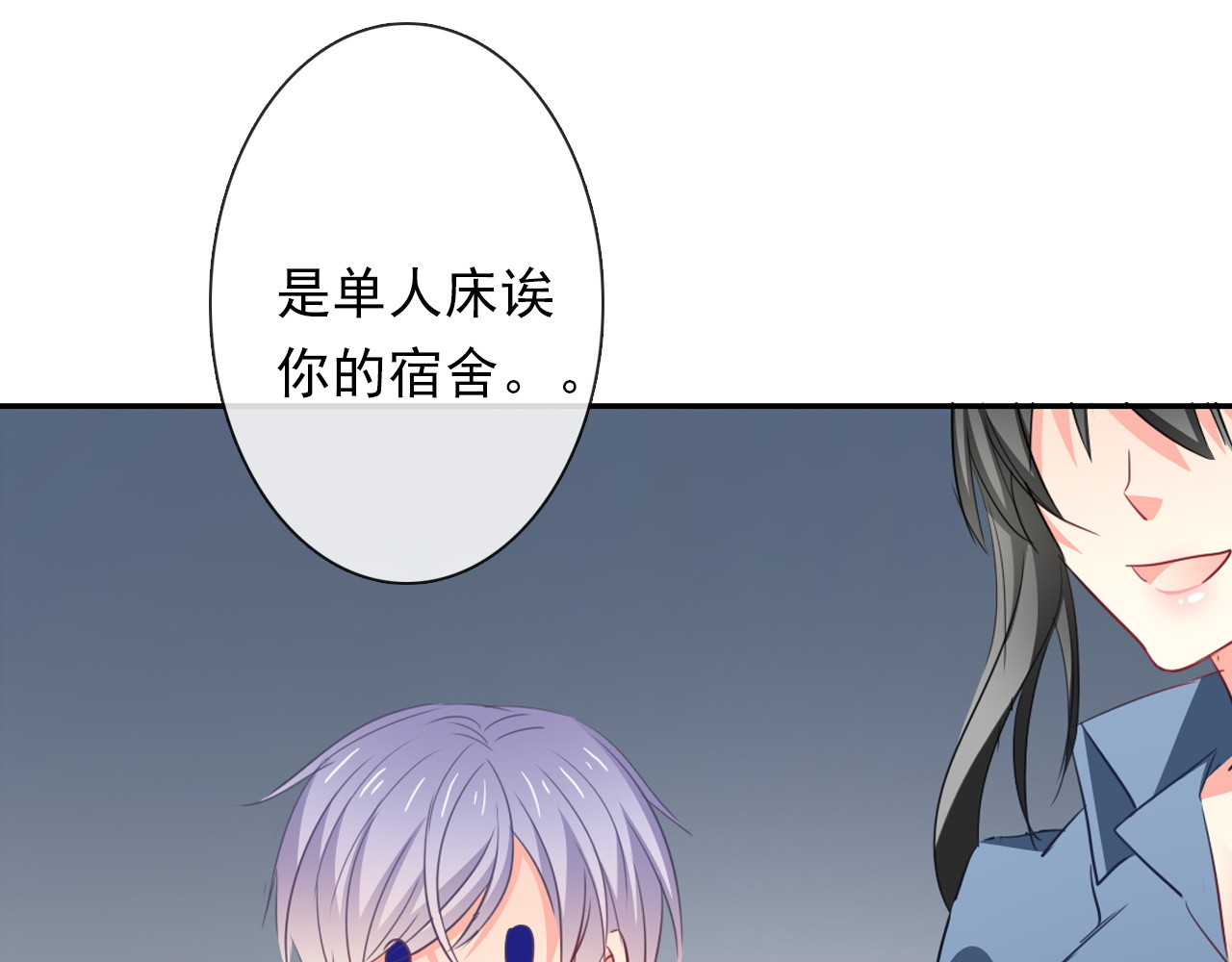 第79话 暗藏杀机 第 32 页
