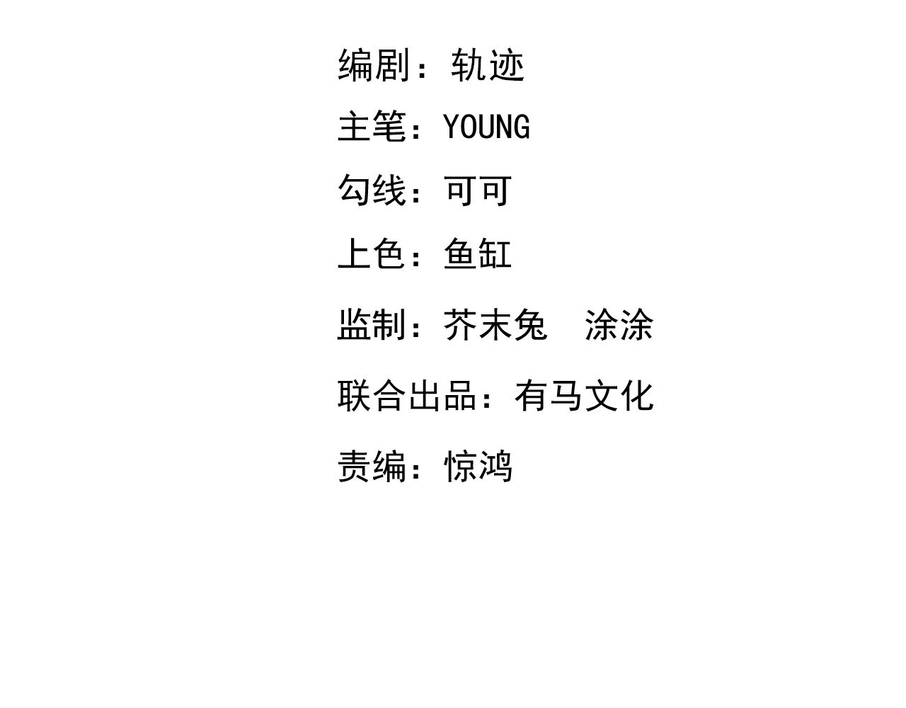 第20话  五级异能者！ 第 4 页