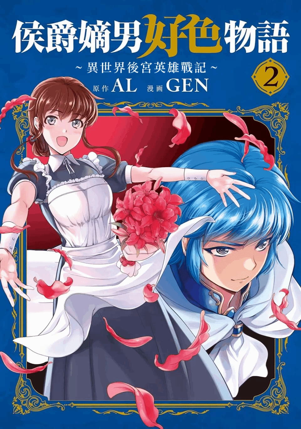 第1话 第 50 页