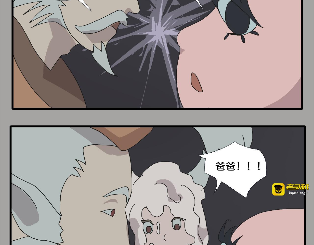 第8话     做我的姨太太 第 47 页