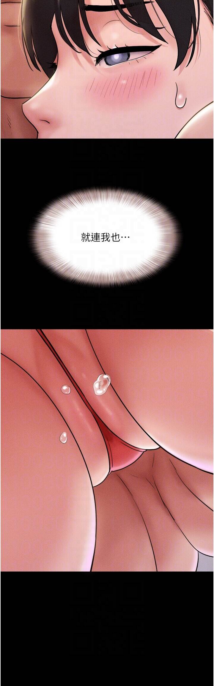 第45话  没被选择的男友 第 30 页
