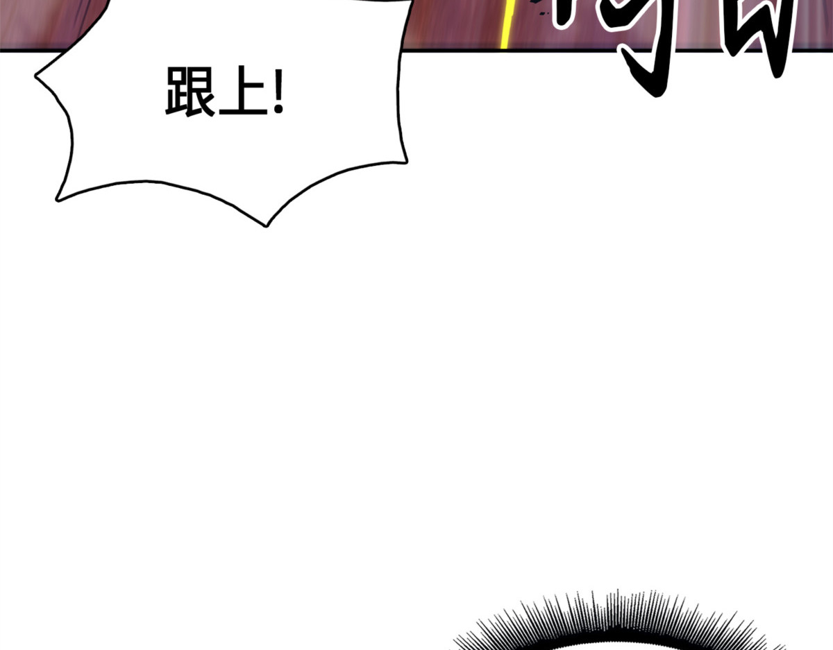 破产之手 第 26 页
