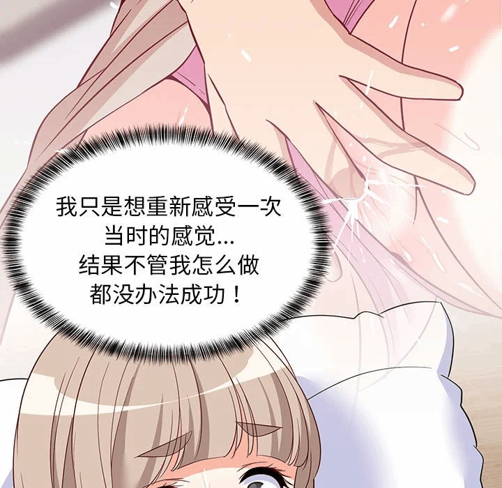 第40话 第 51 页