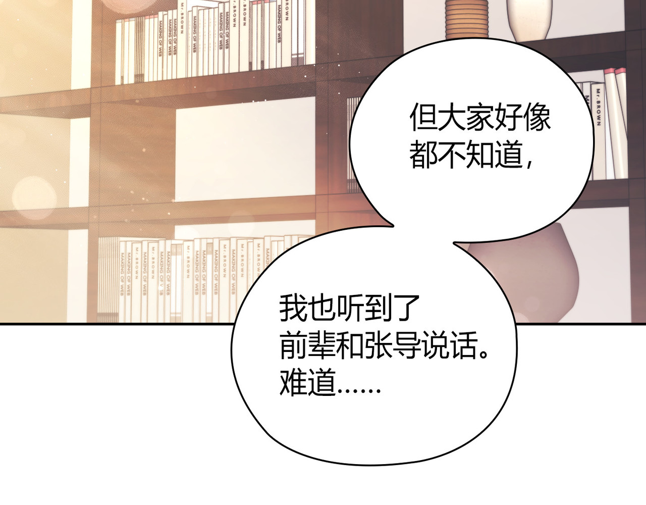 第 54话 第 106 页