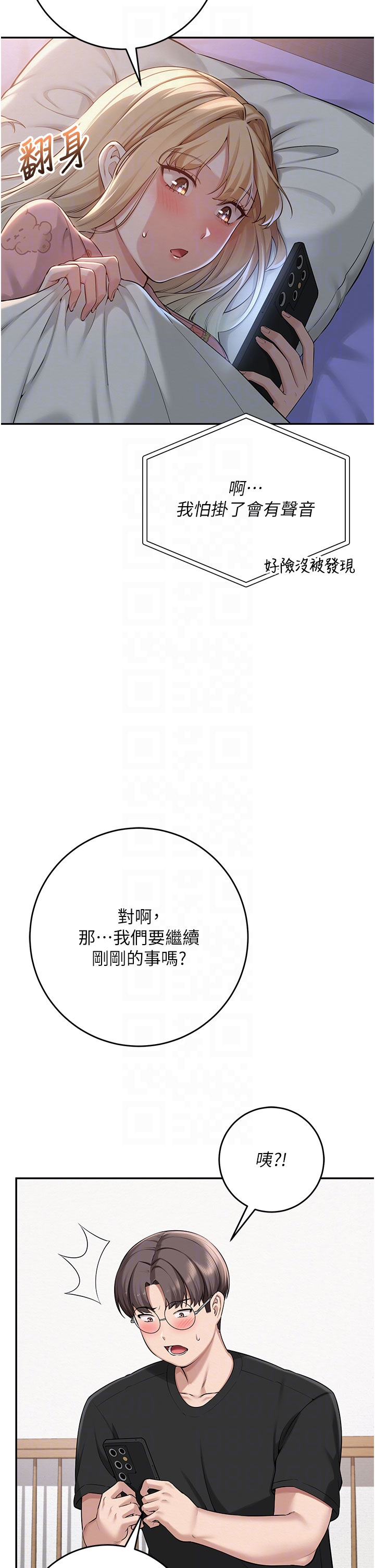 第9话 - 想着你的棒棒高潮了♥ 第 14 页