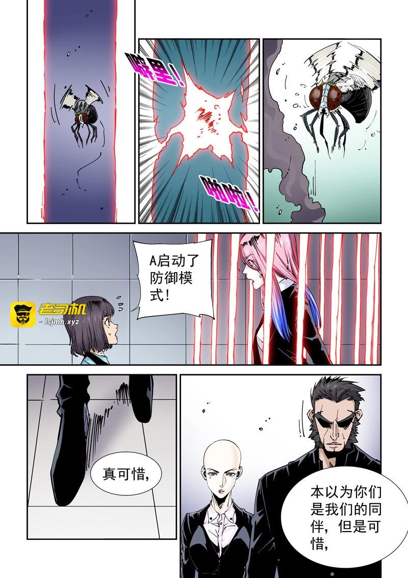 第225话 魔人篇225.岛之通路（1） 第 9 页
