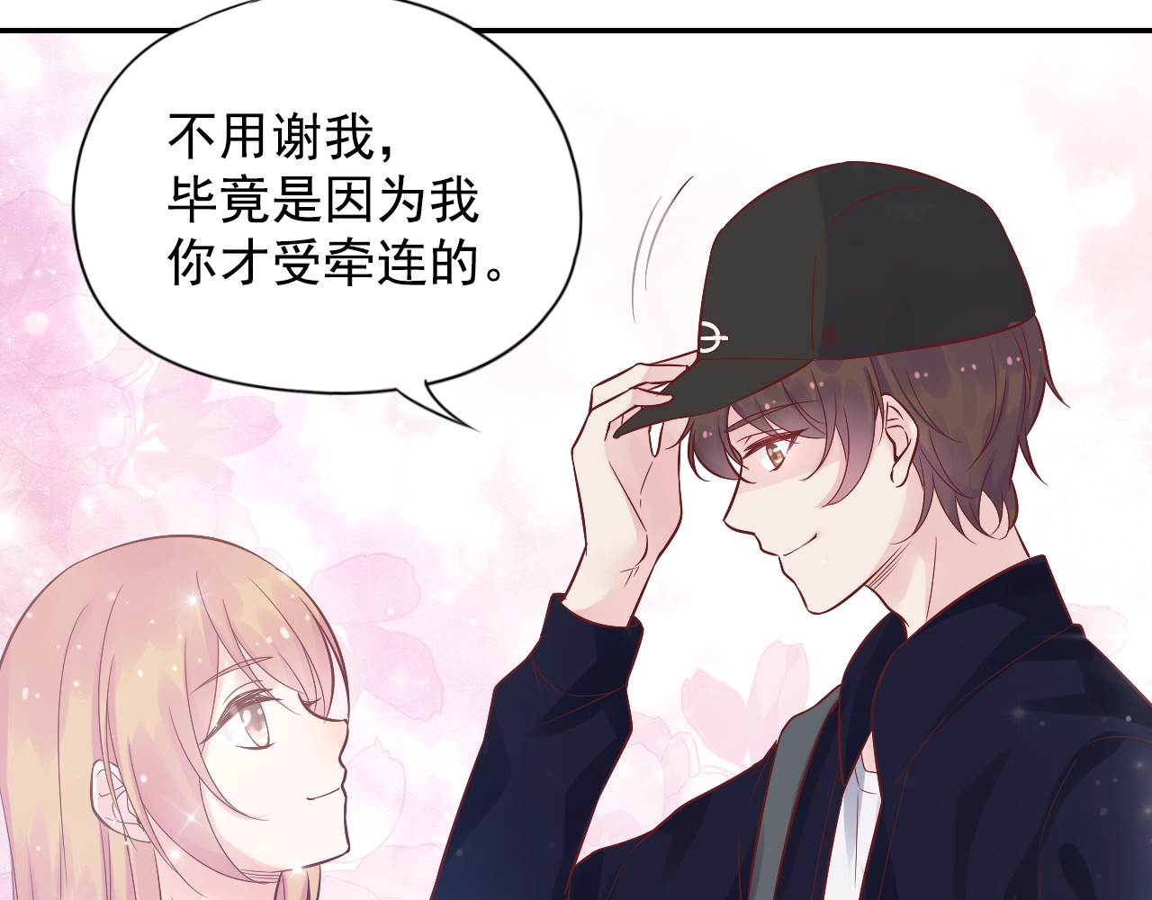 神之左手篇第35话 粉丝助攻 第 52 页