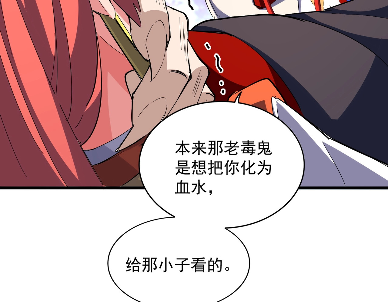 第340话 夺魂 第 72 页