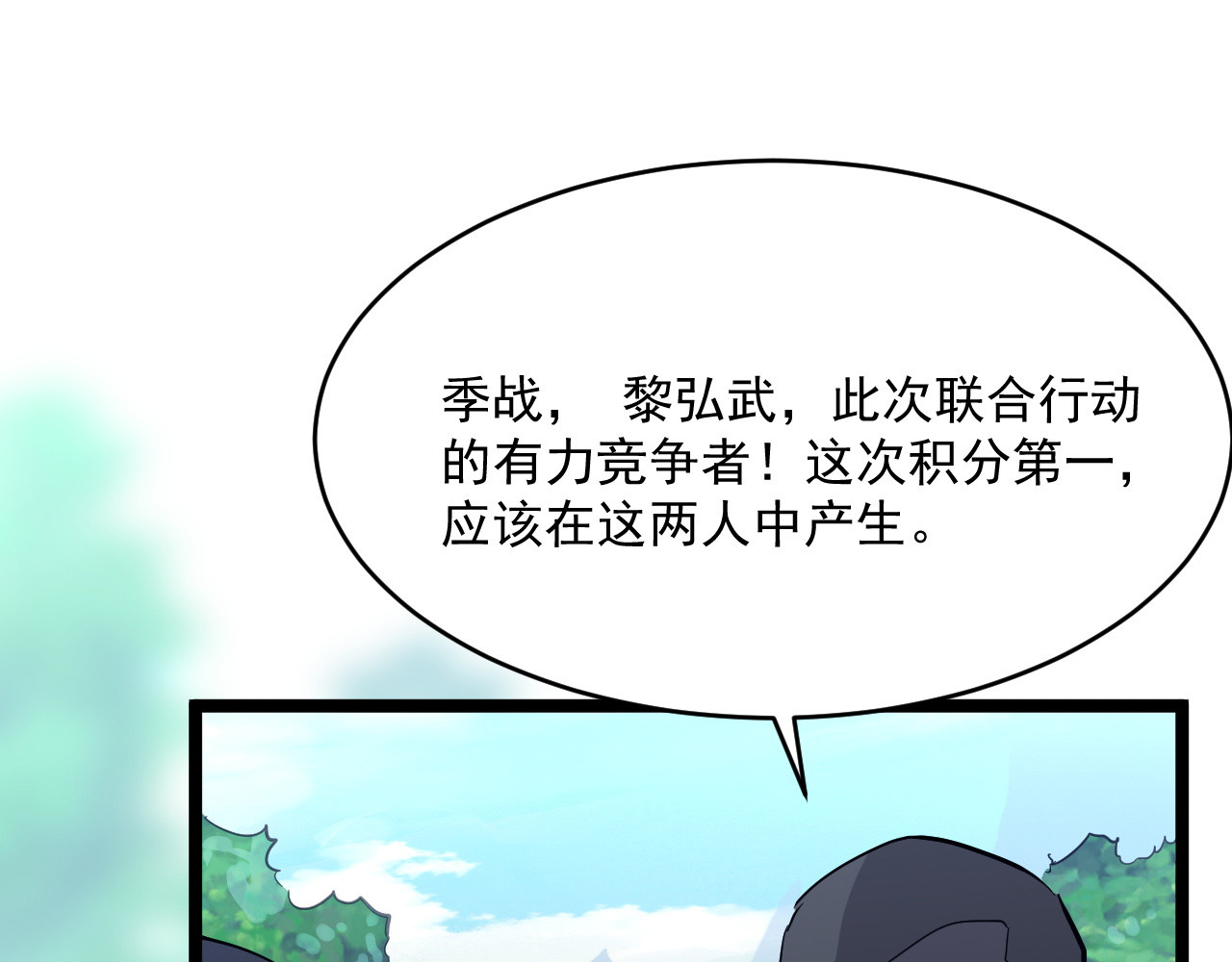 第030话 神秘洞穴·巨大收获 第 116 页